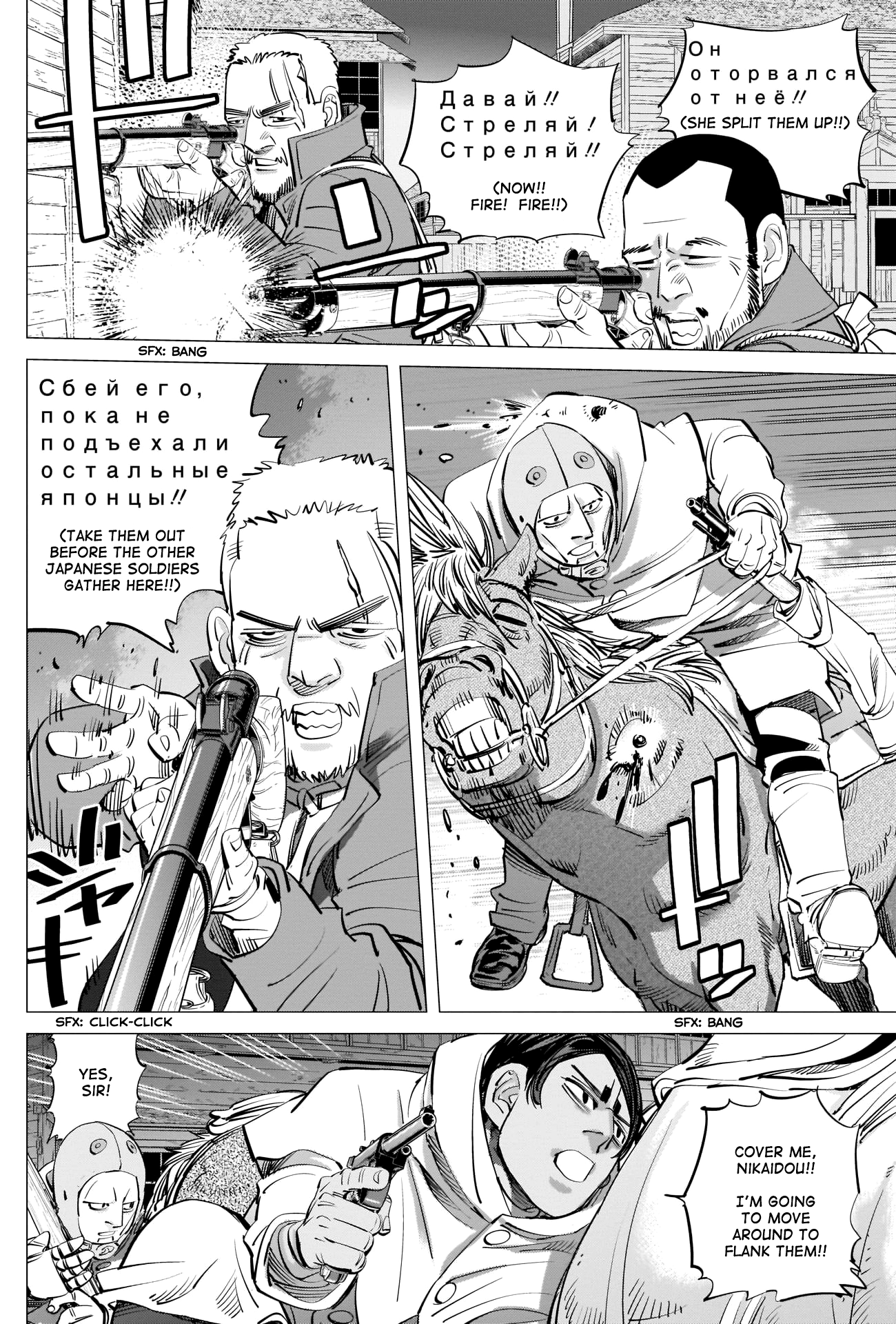 Golden Kamui Chapter 264 2